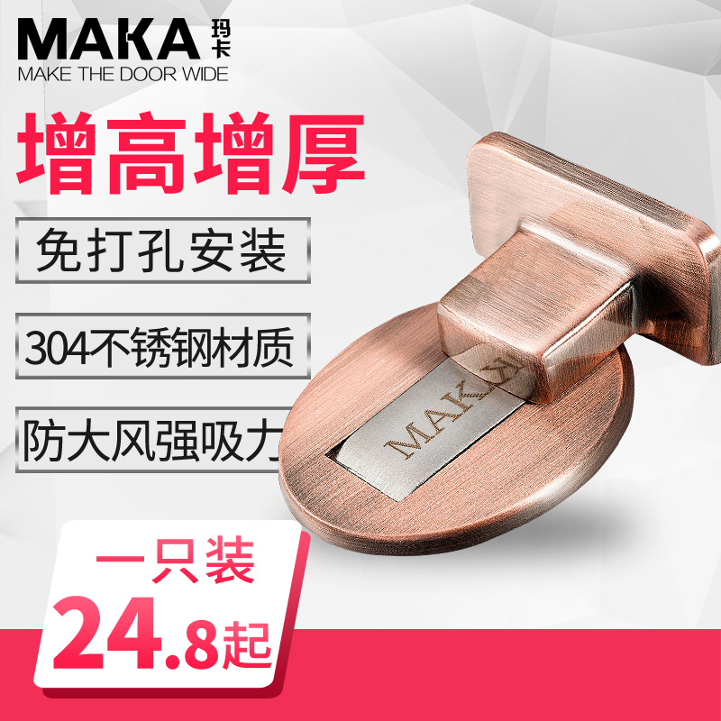 玛卡不锈钢门吸免打孔新款 强磁防撞门碰门顶卫生间门碰隐形地吸在类目 基础建材, 家用五金, 门用配件, 门吸中 - 来自Buy2taobao.com提供专业的淘宝代购服务