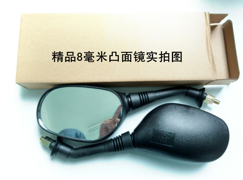 电动车反光镜 摩托车后视镜凸面镜踏板车倒车镜 改装通用包邮8mm在类目 电动车/配件/交通工具, 电动车零/配件, 电动车反光镜中 - 来自Buy2taobao.com提供专业的淘宝代购服务