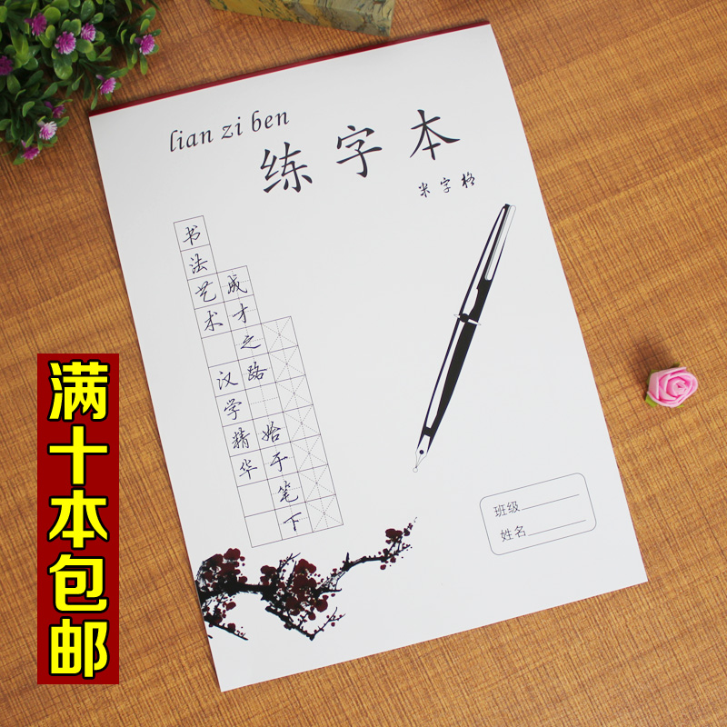 Pen Calligraphy Paper M word 27 practise calligraphy Pen writing student study Practice Paper works to work in an office Stationeryin the Electronic Dictionary/Electronic paper book/Stationery , Painting tools/Painted wood/Calligraphy Supplies , Calligraphy Paper category - from Buy2taobao.com to provide professional Taobao agent buy service
