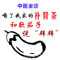 上下架计划:中药养生补肾茶男女黄精锁阳肉苁蓉淫羊藿肾阴阳虚黄芪固本茶延时