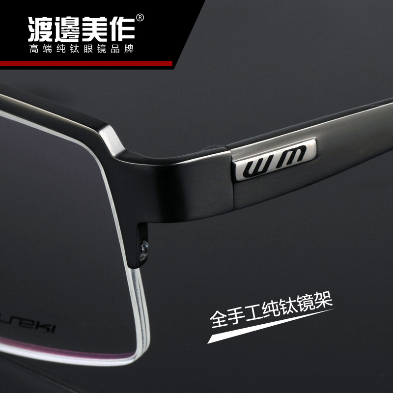 quality goods Watanabe America for wm-170 Titanium semi-rimless glasses Myopia glasses Frame Min the ZIPPO/Swiss Army Knife/Glasses , Frames category - from Buy2taobao.com to provide professional Taobao agent buy service