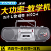 panda熊猫631教学机大功率收录机录音机磁带机，usb播放机学习机