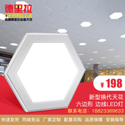 集成吊顶LED灯600x600led平板灯工程灯铝扣板六边天花板配套LED灯