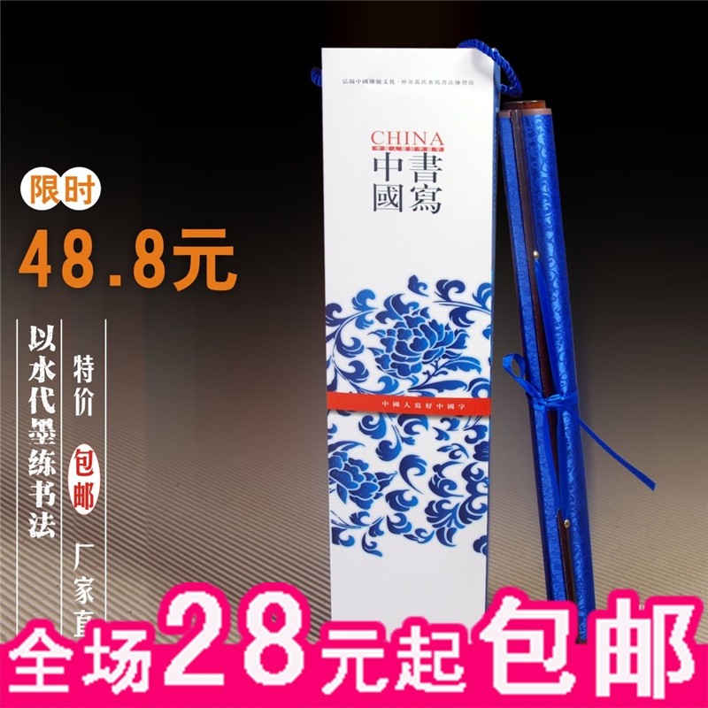 China write high-grade Million times Water cloth Imitation rice paper save environmental protection writing brush Calligraphy introduction Practice Calligraphyin the Electronic Dictionary/Electronic paper book/Stationery , Painting tools/Painted wood/Calligraphy Supplies , Four Treasures category - from Buy2taobao.com to provide professional Taobao agent buy service