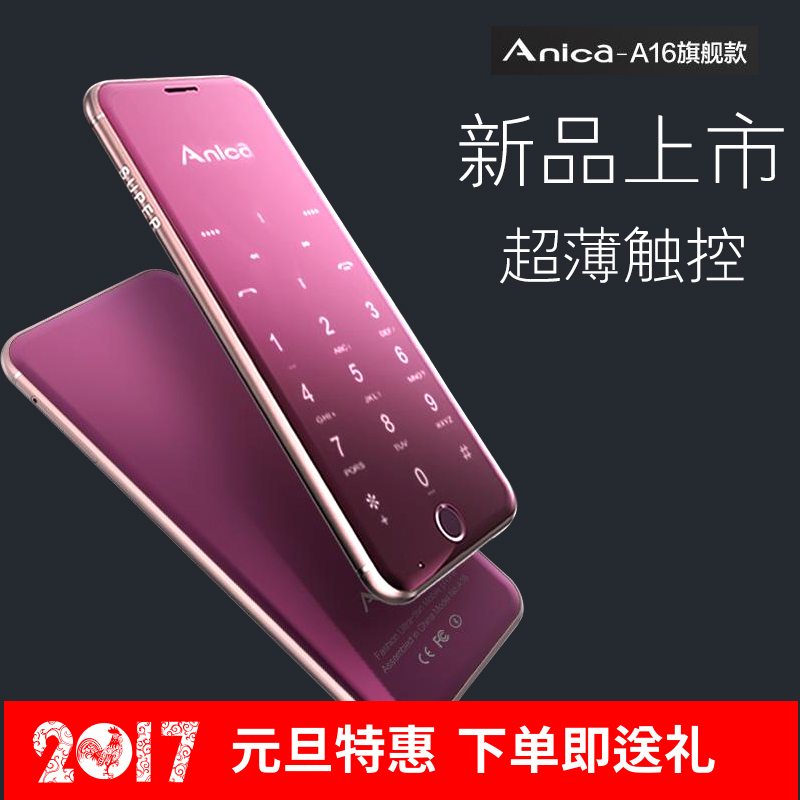 Anica-A9 2015新款迷你袖珍卡片手机超薄智能