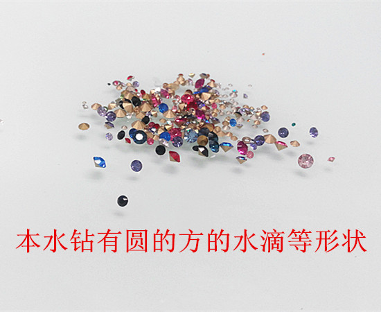 眼鏡框架裝飾水鑽無框眼鏡鑽石切邊鏡片裝飾鑽在類目 ZIPPO/瑞士軍刀/眼鏡, 太陽眼鏡中 - 來自Buy2taobao.com提供專業的淘寶代購服務