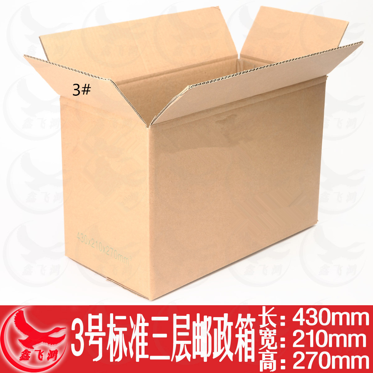加硬三层3号空白纸箱快递打包纸箱子设计印刷批发订做纸箱纸盒子在类目 个性定制/设计服务/DIY, 包装用品定制, 包装纸箱中 - 来自Buy2taobao.com提供专业的淘宝代购服务