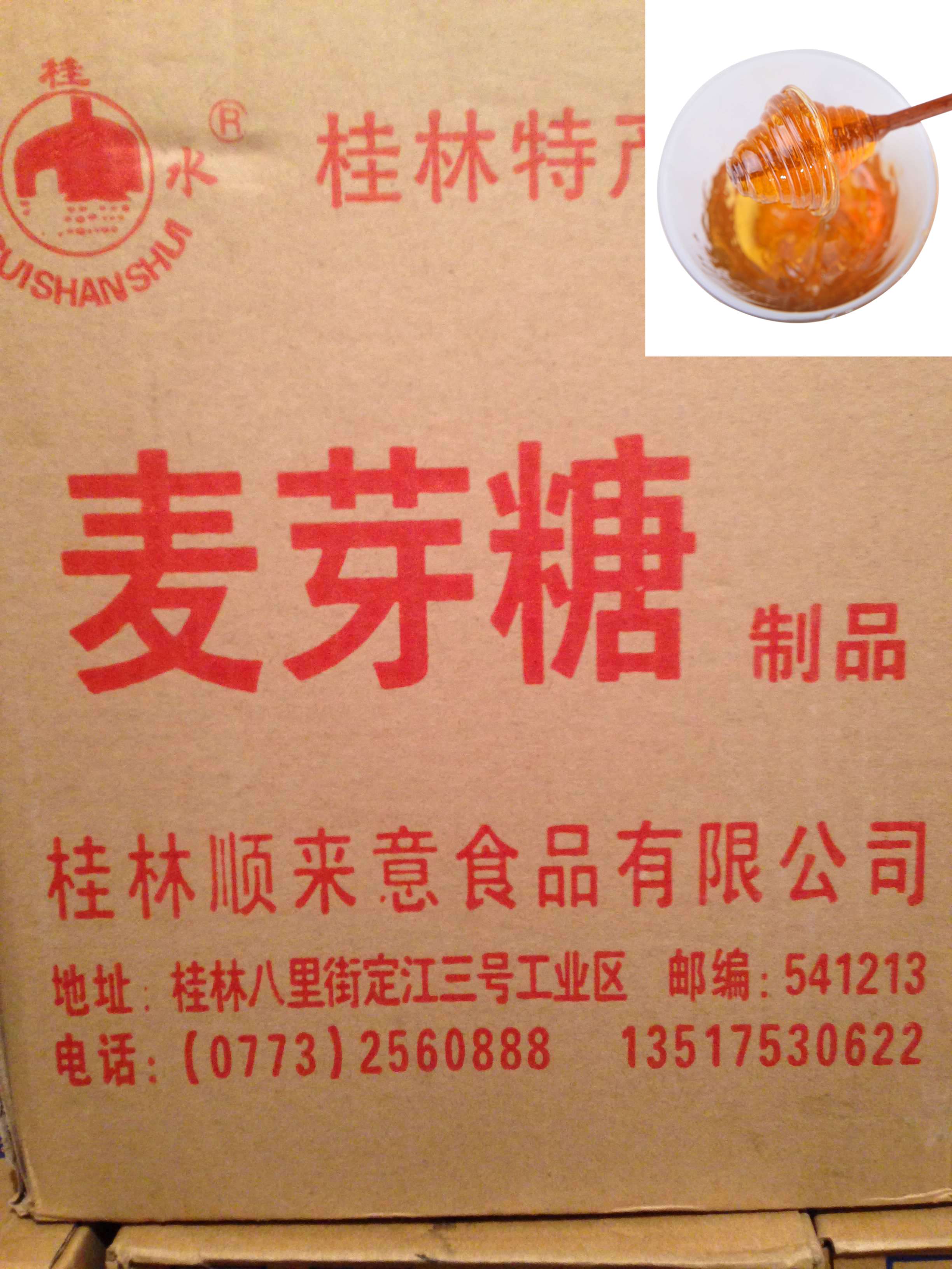 Orthodox school Guilin specialty Gui landscape pure Maltose Drum thin malt sugar Baking syrup Net weight 10kg Special Offerin the Snacks/Nuts/Specialty , Sweets and snacks/Jelly/Pudding , Candy category - from Buy2taobao.com to provide professional Taobao agent buy service