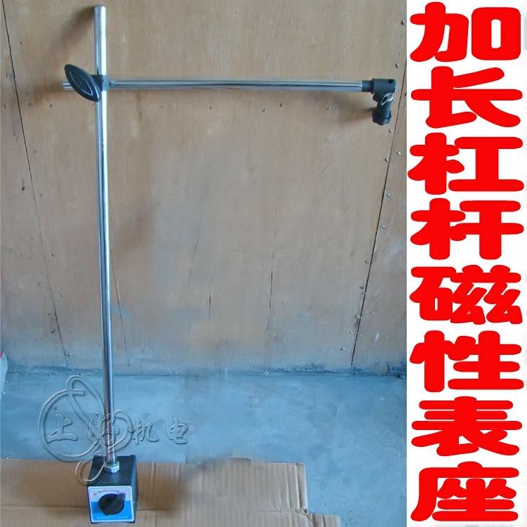上海西林加长杆磁性表座CZ-6B 杠杆式磁力表座 杠杆磁性表座在类目 五金/工具, 手动工具, 测量工具, 表坐中 - 来自Buy2taobao.com提供专业的淘宝代购服务