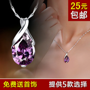 天然紫水晶，925纯银项链韩版吊坠，锁骨女短款银饰品礼物