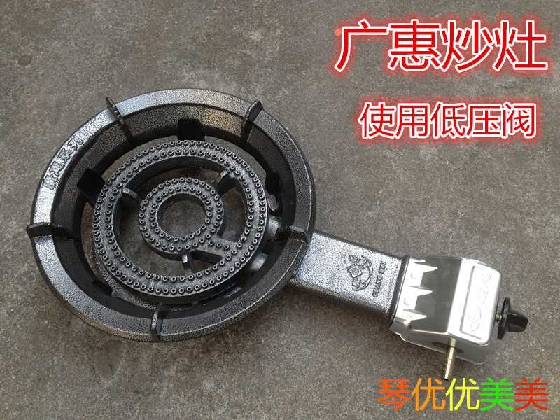 广惠猛火炉系列 低压阀灶 中餐燃气炒菜灶 猛火炉灶在类目 厨房/烹饪用具, 烹饪用具, 小型燃气灶中 - 来自Buy2taobao.com提供专业的淘宝代购服务