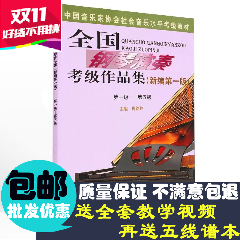 弹琴吧 钢琴谱大全永久vip 古典 曲谱 考级 钢琴