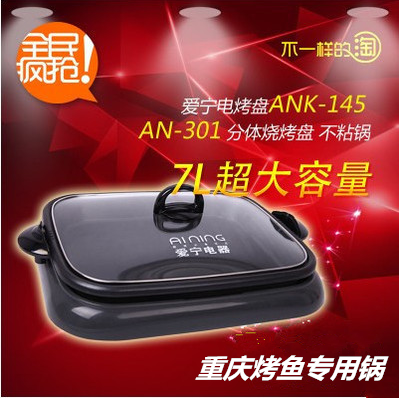 AINING electric baking pan 301 Love Ning 145 Split Cooker Multi-function grill smokeless Wrapin the Kitchen Appliances , Electric baking pan/Crepe Machine category - from Buy2taobao.com to provide professional Taobao agent buy service