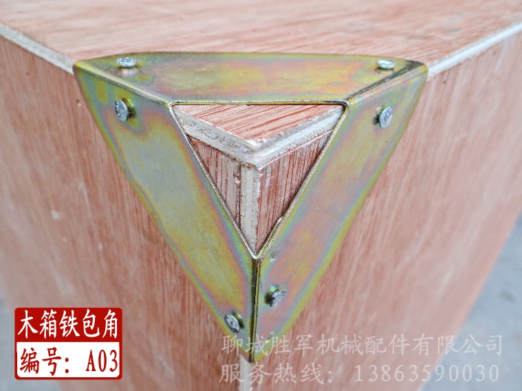 A03 木箱包角护角 木箱铁包角 木箱铁护角 木箱铁皮 木箱铁角|msdalam kategori bahan binaan asas, Home Hardware, Furniture Hardware, Corner - dari Buy2taobao.com untuk memberikan perkhidmatan ejen Taobao profesional membeli