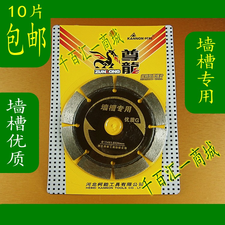Marble tablets Slotted piece Wall opening Cutting blade Diamond saw blade Wall slicingin the Hardware/Tool , Power Tools , Marble tablets category - from Buy2taobao.com to provide professional Taobao agent buy service