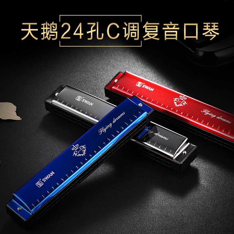 天鹅24孔复音c调单音口琴教学初学儿童入门学生教学成人演奏乐器在类目 乐器/吉他/钢琴/配件, 西洋乐器, 西洋吹奏乐器, 口琴中 - 来自Buy2taobao.com提供专业的淘宝代购服务