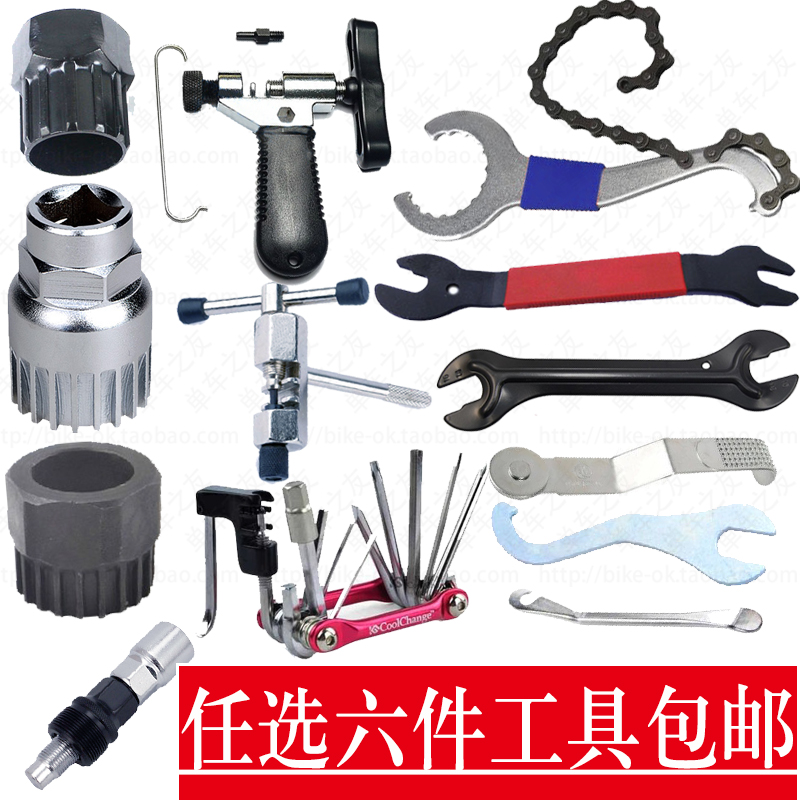 拆牙盘中轴飞轮链条自行山地车工具截链器内六角扳手辐条链条扳手在类目 自行车/骑行装备/零配件, 自行车修车工具, 扳手中 - 来自Buy2taobao.com提供专业的淘宝代购服务