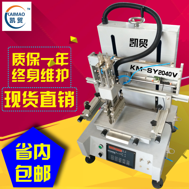 厂家直销 300P 桌面台式小型丝印机 平面丝网印刷机半自动丝印机在类目 五金/工具, 机械五金, 其他机械五金(新)中 - 来自Buy2taobao.com提供专业的淘宝代购服务