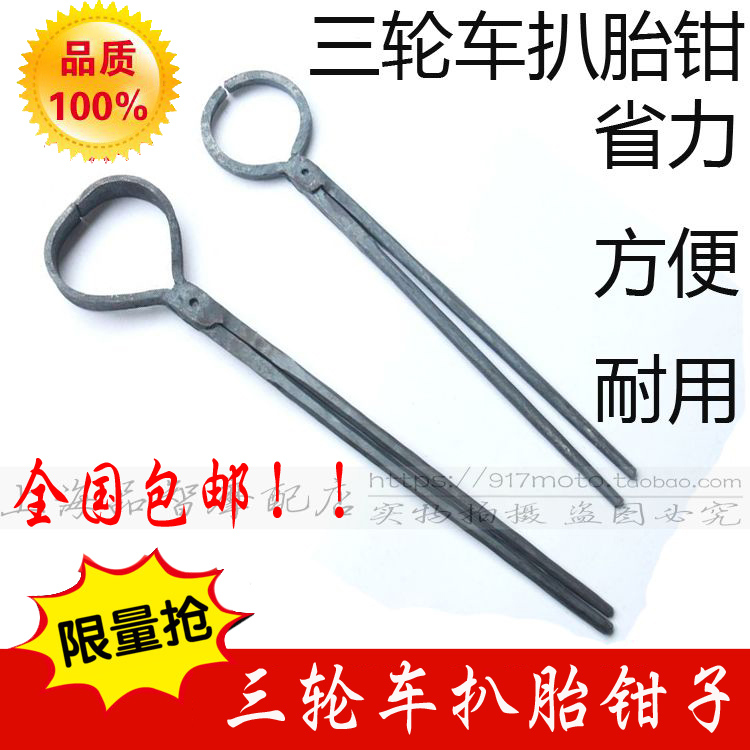 Clamp Big head manual Forged Pliers Tricycle Electric vehicle Tire Bicycle toolsin the Motorcycle/Equipment/Fitting , Motorcycle Accessories , Motorcycle repair tools category - from Buy2taobao.com to provide professional Taobao agent buy service