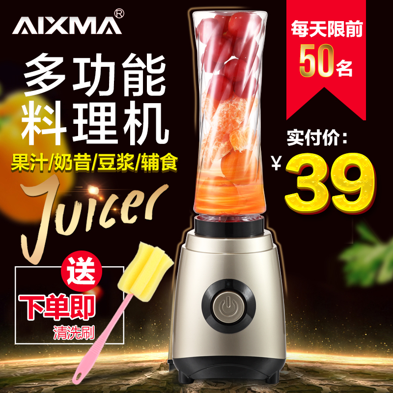 AIXMA/艾希玛 LD-540A 多功能料理机家用辅食宝宝搅拌机迷你果汁