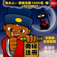 山东省日照市公司商标代理\/代办\/商标注册\/土库