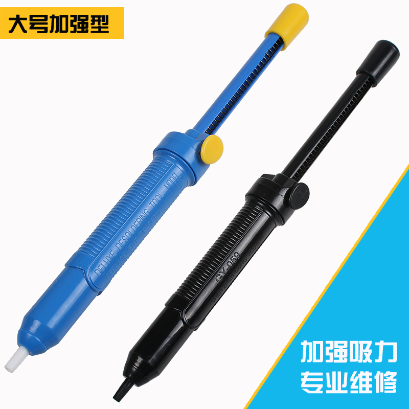 德旗 手动吸锡泵 加长强力吸锡器 全铝 吸枪 双环防滑 手动吸锡|msdalam kategori perkakasan/alat, Alat-alat tangan, Welding Spray, besi/kepala kimpalan - dari Buy2taobao.com untuk memberikan perkhidmatan ejen Taobao profesional membeli