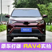 丰田RAV4荣放专用遮阳挡 老RAV4汽车遮阳挡 前档侧挡车窗防晒