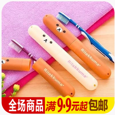 便携式洗漱牙刷盒 卡通可爱磨砂牙具盒 旅行出差旅游牙刷收纳盒在类目 家庭/个人清洁工具, 卫浴用具/卫浴配件, 牙刷架/牙具座中 - 来自Buy2taobao.com提供专业的淘宝代购服务