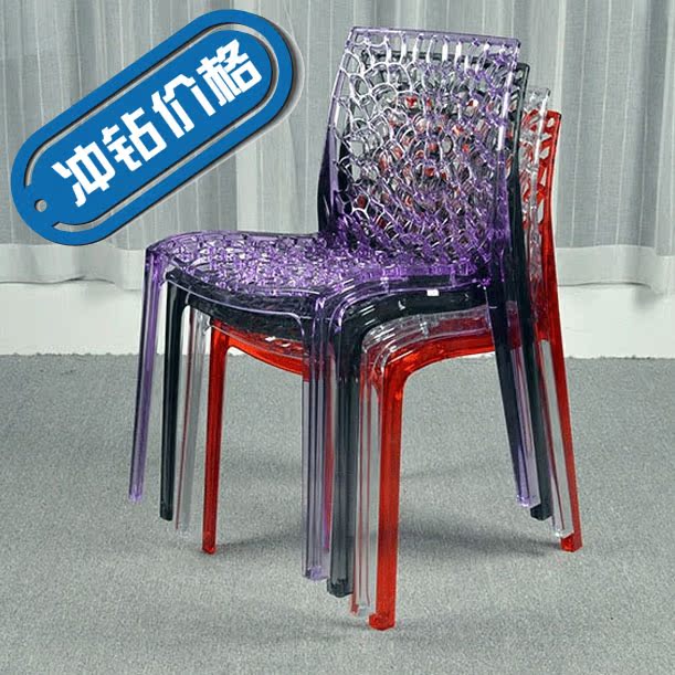设计师塑料透明餐椅子 简约时尚透明水晶椅 镂空洞洞椅欧式休闲在类目 住宅家具, 坐具类, 椅类, 其它椅子中 - 来自Buy2taobao.com提供专业的淘宝代购服务