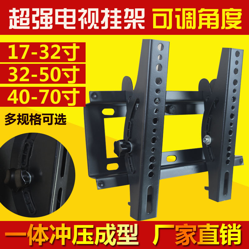 17-60寸通用微鲸暴风乐视小米KKTV液晶电视挂架电视机支架挂墙架在类目 大家电, 大家电配件, 电视机配件, 电视机架中 - 来自Buy2taobao.com提供专业的淘宝代购服务