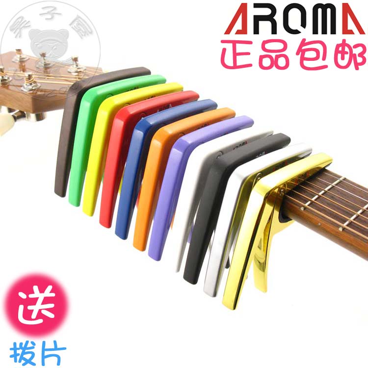 AROMA阿诺玛AC01电金属古典民谣木吉他变调夹移调夹G7在类目 乐器/吉他/钢琴/配件, 乐器配件, 吉他配件, 变调夹中 - 来自Buy2taobao.com提供专业的淘宝代购服务