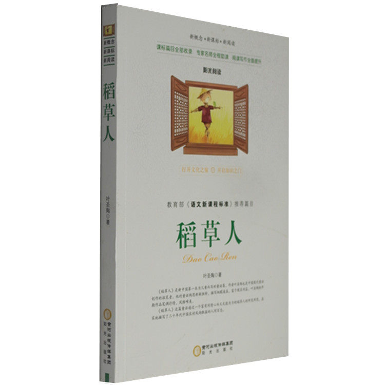 www.shanpow.com_阳光出版社五年级上册标准期未考卷10准考老语文第六单元答案绿色评估期未标准。