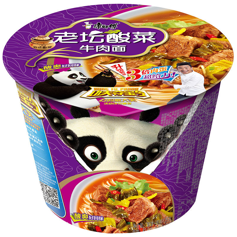 【天猫超市】康师傅 酸菜牛肉方便面 130g/桶 泡面桶面速食面