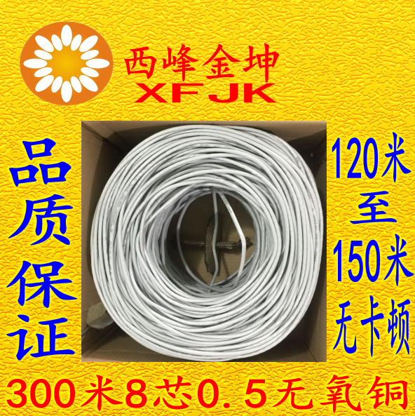 超五類無氧銅網線監控工程網絡白色 0.5無氧銅300米8芯雙絞線在類目 3C數碼配件, 電子元器件市場, 線材/線類, 網線中 - 來自Buy2taobao.com提供專業的淘寶代購服務