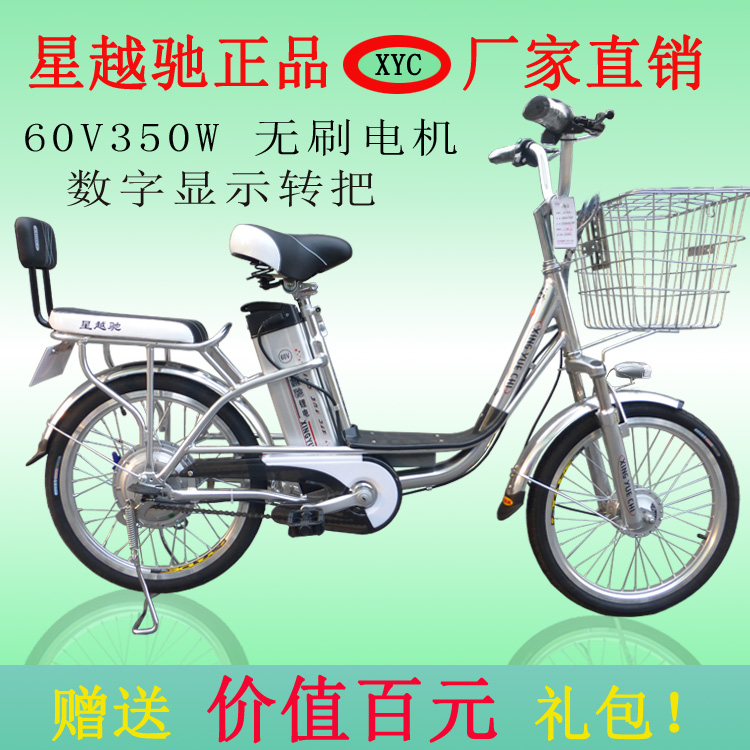 60 volt electric bike