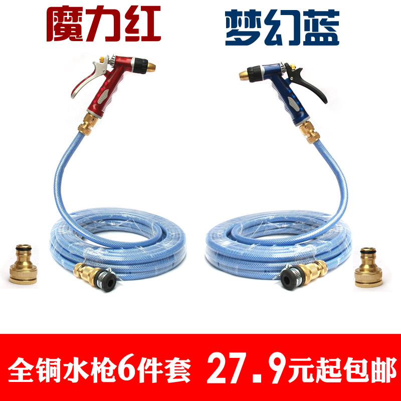 High-pressure water gun head Copper Kit Washer Highland pipes Car Wash Cleaning Kit Six piece setin the Car/Articles/Fitting/Refit , Car cleaning supplies/Cleaning Tools , Car wash water gun category - from Buy2taobao.com to provide professional Taobao agent buy service