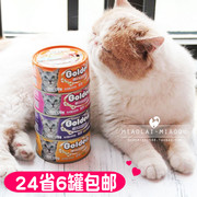 golden日本金赏猫罐头，零食金鱼猫罐头湿粮170g六種口味幼貓成貓