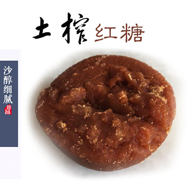 Yunnan tradition Ancient Craft Luo Brown sugar postpartum The month Menstruation Dysmenorrhea pure Secret Black sugarin the Agri rice/Dried foods/Condiment , Condiment/Jam/Salad , Daily spices , Sugar category - from Buy2taobao.com to provide professional Taobao agent buy service