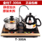 上下架计划:KAMJOVE/金灶 T-300A自动上水电热水壶 抽水烧水电茶壶加水器茶具
