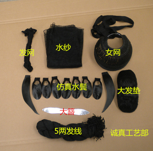 戲劇戲曲古裝女士軟包頭青衣花旦眉君心影樓寫真春閨夢頭飾用品在類目 女裝/女士精品, 唐裝/民族服裝/舞臺服裝, 民族服裝/舞臺裝中 - 來自Buy2taobao.com提供專業的淘寶代購服務
