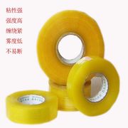 包装胶带封箱带定制做透明胶带纸封口胶布60mm*110米宽6.0cm