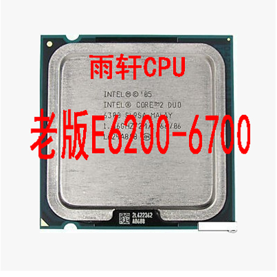 二手 老版Intel酷睿2双核E6400 E6300 E6500 E6600 775针CPU在类目 电脑硬件/显示器/电脑周边, CPU中 - 来自Buy2taobao.com提供专业的淘宝代购服务