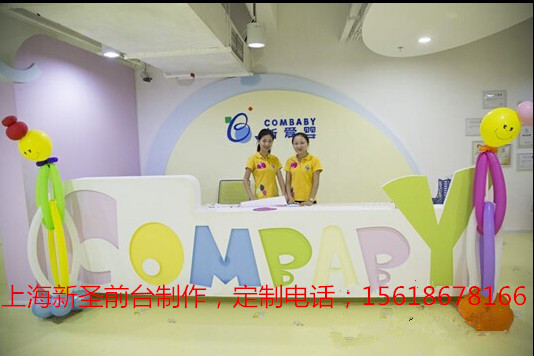 早教培訓學校前台桌/幼兒園/早教中心遊樂場接待台/吧台弧形前台在類目 商業/辦公傢俱, 辦公傢俱, 辦公桌, 前臺/接待臺(新增)中 - 來自Buy2taobao.com提供專業的淘寶代購服務