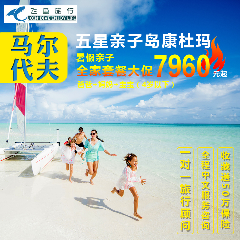 Maldives Kandooma Water house Aquatic Parenting Honeymoon on vacation Travel? Visit Ma-generation hotel agentin the Cheap Hotels/Inn features/Apartment Hostel , Hotel Inn Package , Overseas Package category - from Buy2taobao.com to provide professional Taobao agent buy service