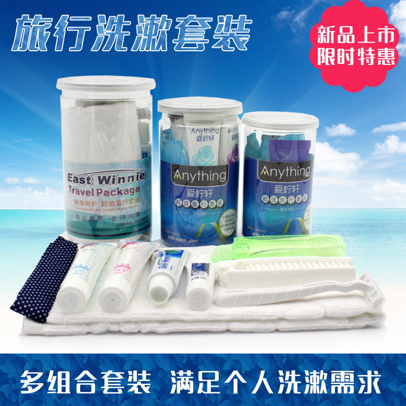 酒店宾馆有偿洗漱套装易拉罐 旅行洗漱杯含用品 户外套装一次性|ruв категории открытый/альпинизм/в поход/Поездки товаров, мыть чистой/уход, мою сумку/косметичку - от Buy2taobao.com для оказания профессиональной услуги покупки агента Taobao