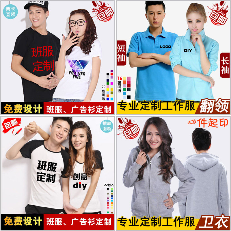 毕业班服定制T恤定做广告文化翻领POLO衫工作衣服diy订制短袖印字