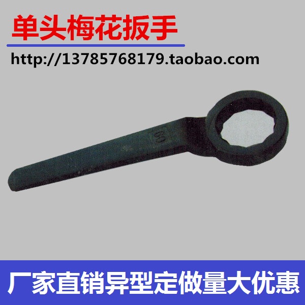 热卖单头梅花扳手公制S22-S140重型锻打弯柄机修扳子现货供应直销在类目 五金/工具, 手动工具, 扳手, 梅花扳手中 - 来自Buy2taobao.com提供专业的淘宝代购服务