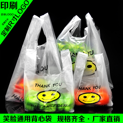 笑脸背心袋 印刷马甲塑料袋 手提袋 超市食品袋子定做 26*40*3