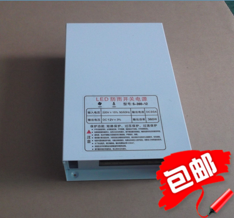 正品12v30a电源LED专用防雨电源广告发光字模组电源12v360w变压器在类目 五金/工具, LED设备, LED开关电源中 - 来自Buy2taobao.com提供专业的淘宝代购服务