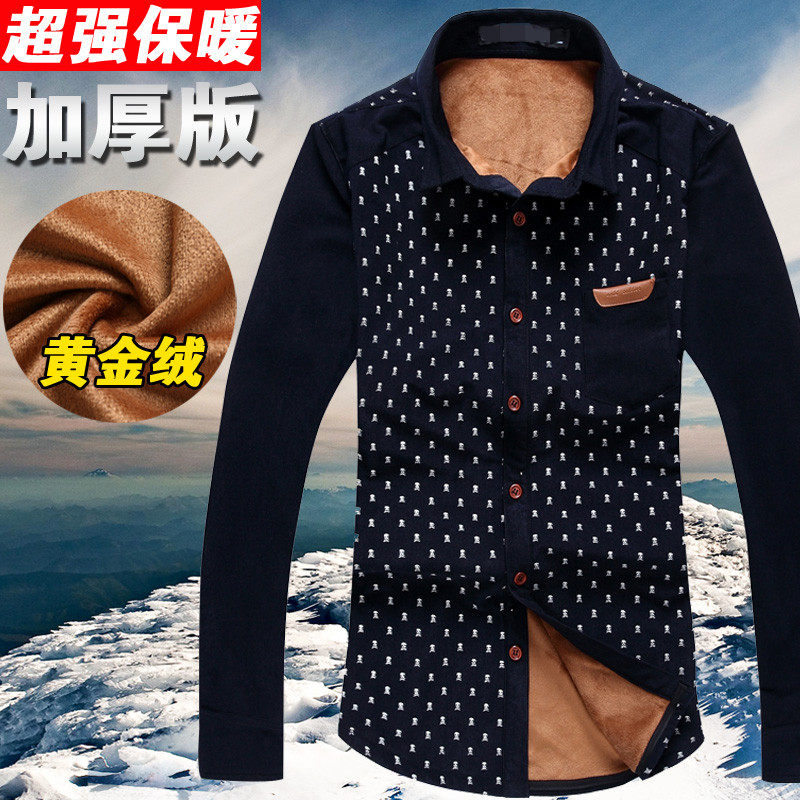 海澜之家秋冬男士加绒衬衫韩版男休闲灯芯绒保暖衬衣男大码外套潮